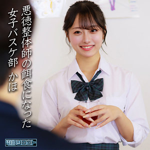 かほ（deas049）【女子校生／電影シロウト】